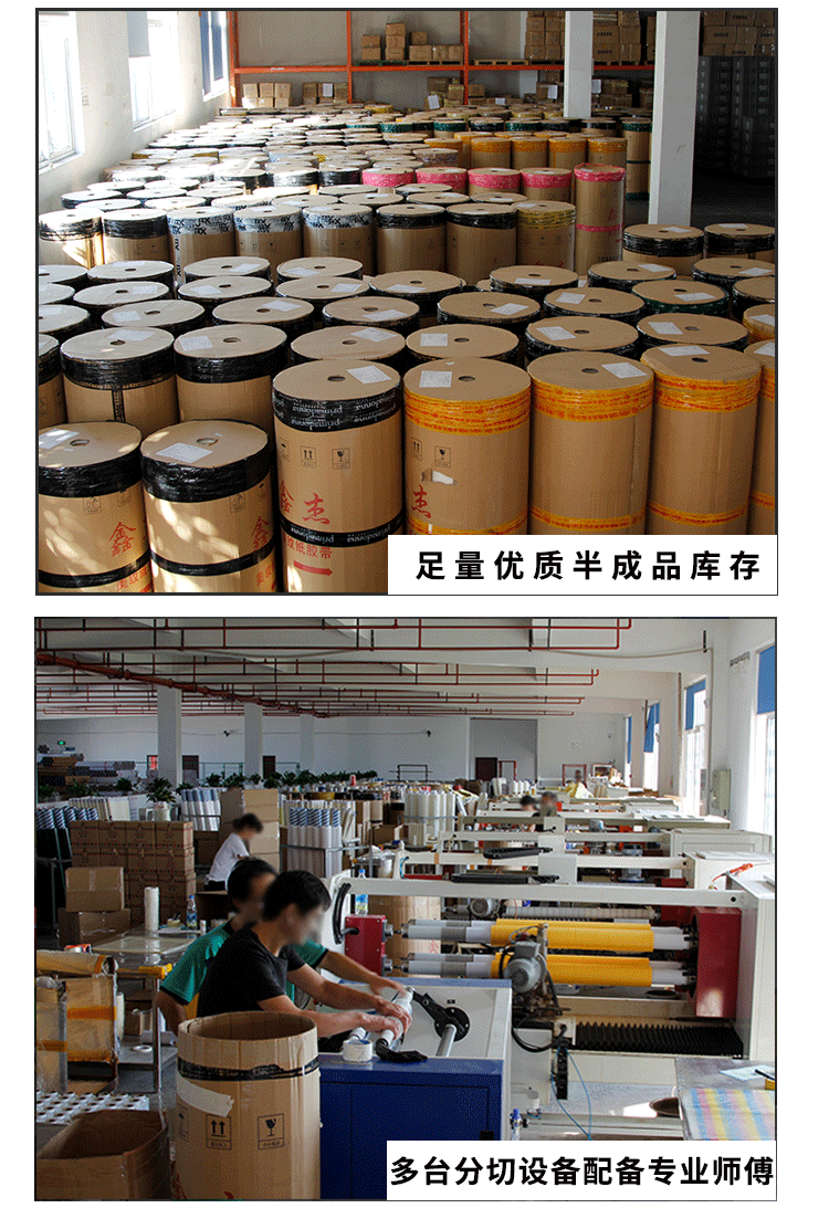 美纹纸新详情修改_07