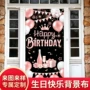 亚马逊背景生日派对横幅