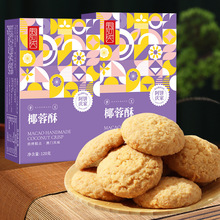 现货年货糕点礼盒椰蓉酥桃酥凤梨酥老婆饼传统糕点零食饼干小盒装