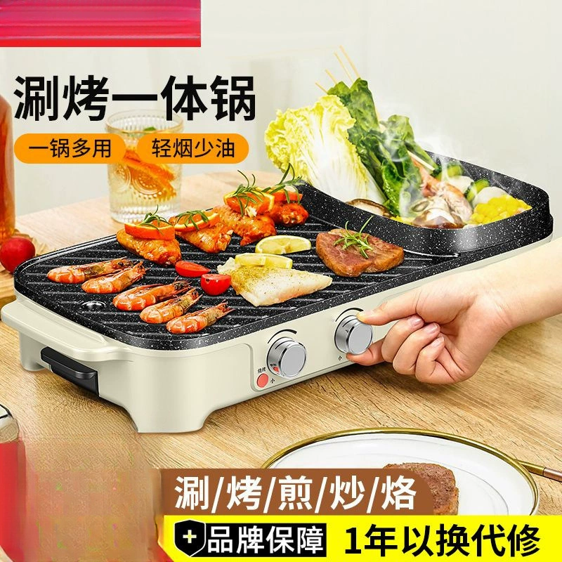 Многофункциональная гриль-комбинация с двойным управлением и горячая кастрюля для домашнего использования, электрическая кастрюля, домашний бездымный гриль для барбекю в корейском стиле, электрическая сковорода-гриль для барбекю.