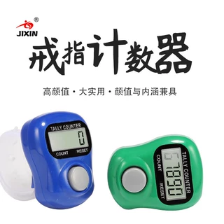 戒指计数器 念数经计数手动按键记数器 电子计数器 小型计数器 手