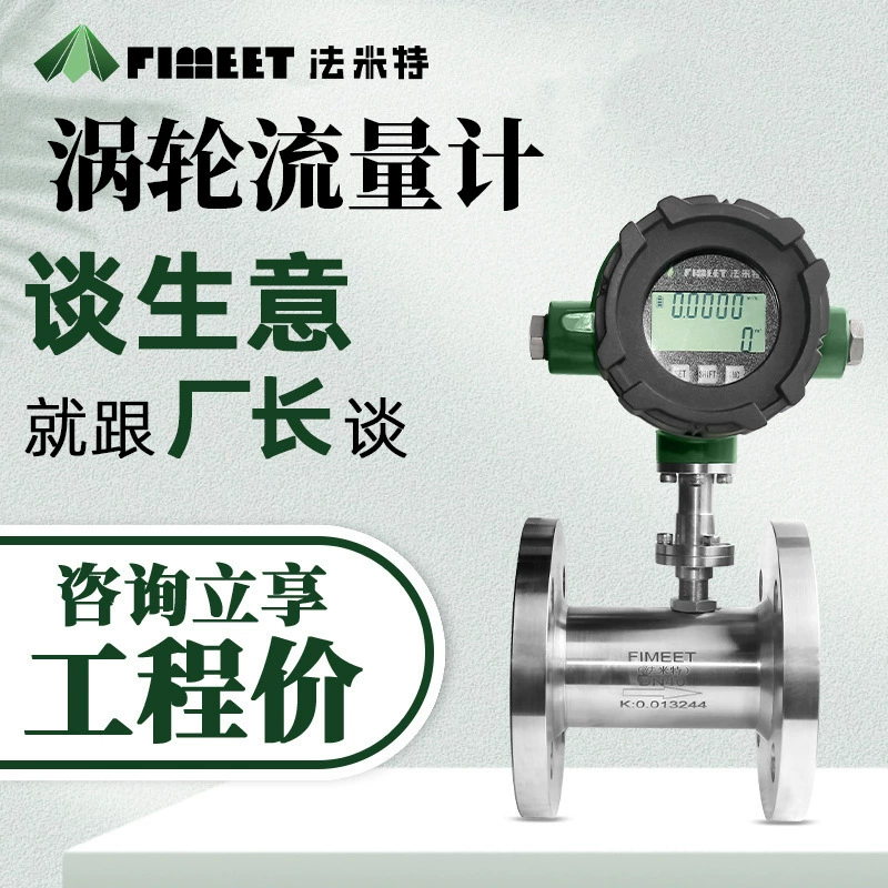 Турбинный Расходомер Famit LWGY датчик расхода жидкости трубопровода датчик расхода воды интеллектуальный цифровой дисплей Высокоточный расходомер