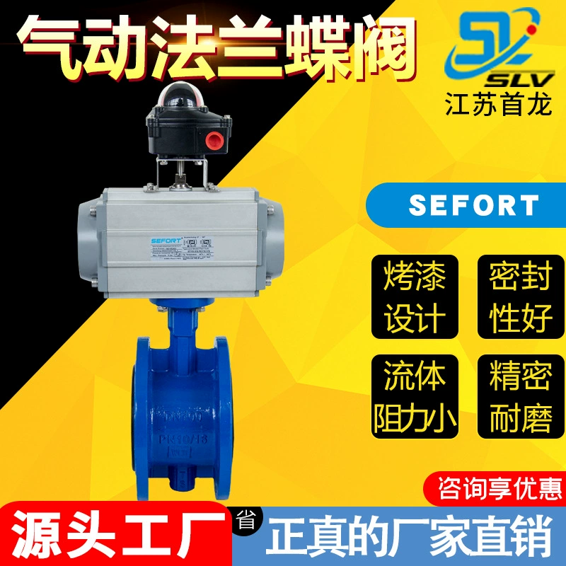 Пневматический фланцевый клапан-бабочка dn50/800 Быстрый отсечки клапан дуктильный Утюг мягкое уплотнение пневматический фланцевый клапан-бабочка