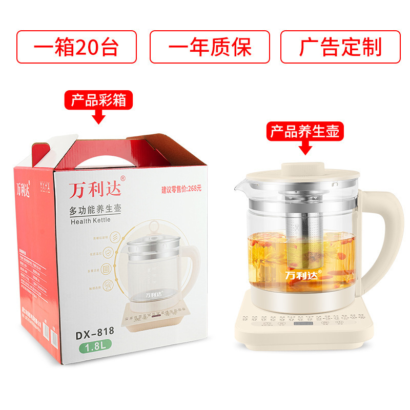 Wanlida 高ホウケイ酸ガラス茶と水沸騰家庭用分割健康ポット多機能電気ケトルギフト卸売|undefined