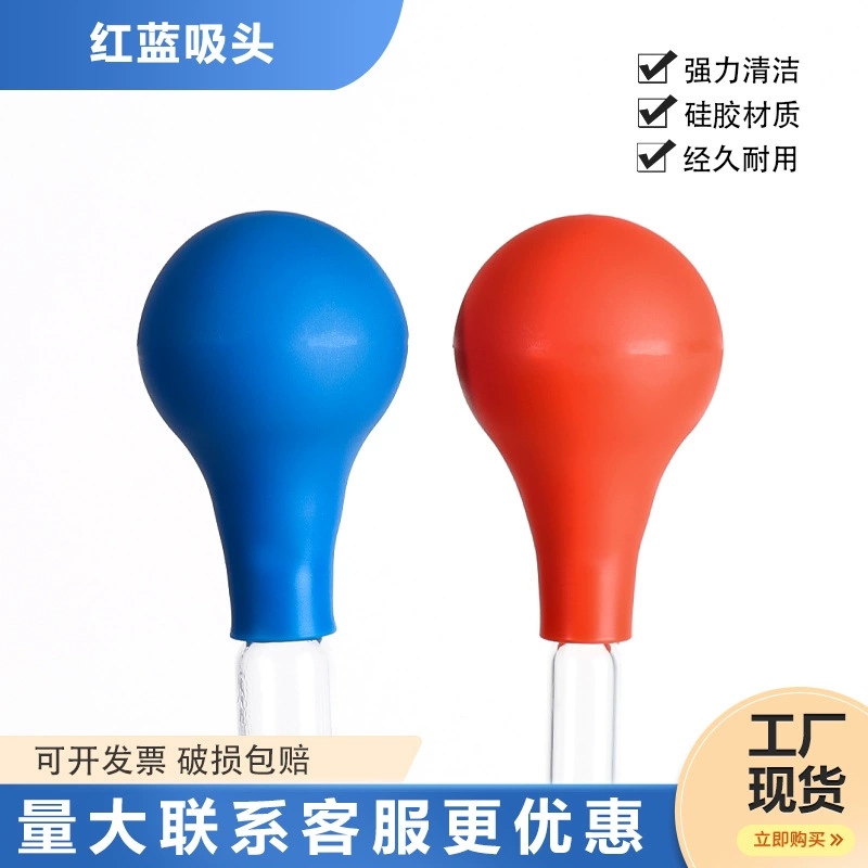 Пипетка всасывающий шарик шкала капельная шарик синий впитывающий шар красный водяной шарик коллоид силиконовый всасывающий шарик лабораторный шарик