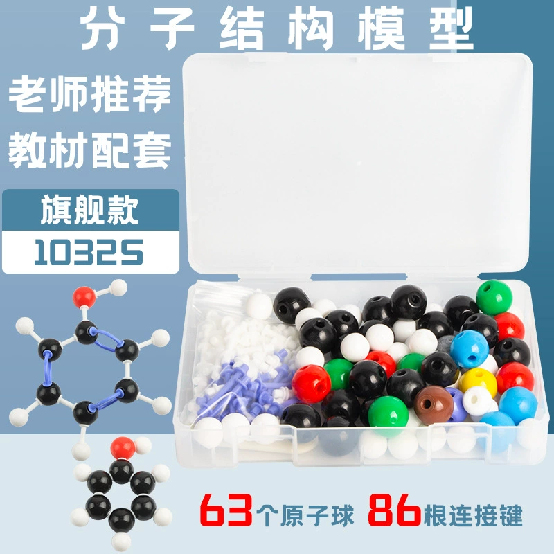 Barcoers Model Primary High School Chemical Molecular Structural Model Proportion Model Model Organic Inorganic Stitch 1032S