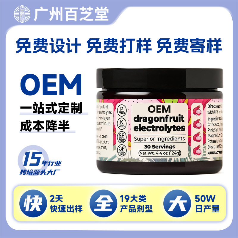 Cross-Border Customized Electrolyte Powder, Himalayan Sea Salt Electrolyte Oem