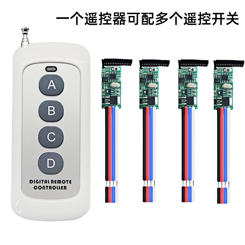 无线遥控器电机正转智能家居遥控开关单火线射频433触摸感应