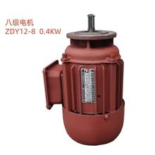 ZDY12-8 0.4KW�F���D�����ஐ��늄әC ����늄Ӻ��J�\�а˼�늙C
