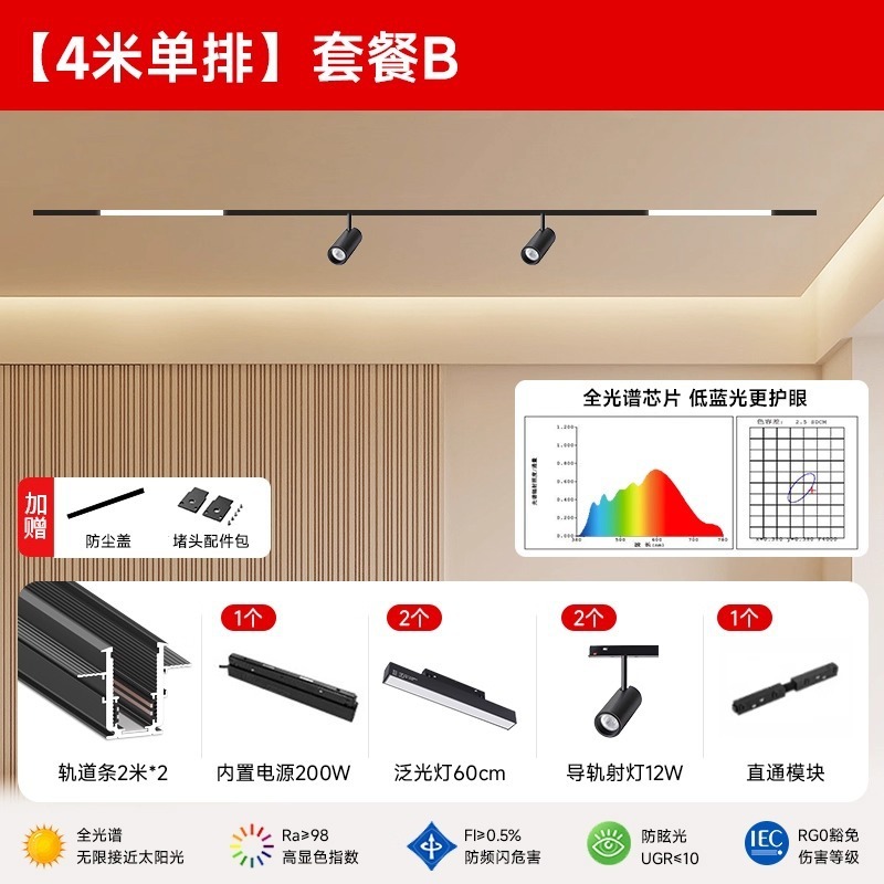 中山灯具家用磁吸轨道灯嵌入式无主灯客厅预埋款槽暗装极简明装|undefined