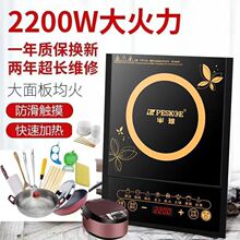 电磁炉家用2200w套装智能火锅节能炒菜锅一体电池炉灶一件起批