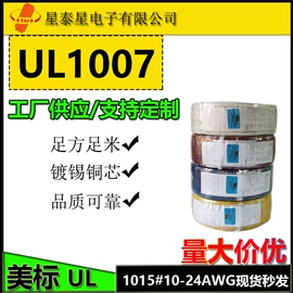 电子线;电源线;连接器