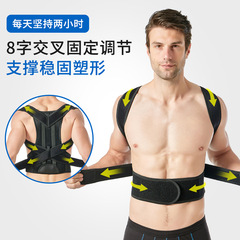Amazon source adult orthopedic belt, back posture correction belt, hunchback belt, posture correction fixed clavicle belt, straight strap