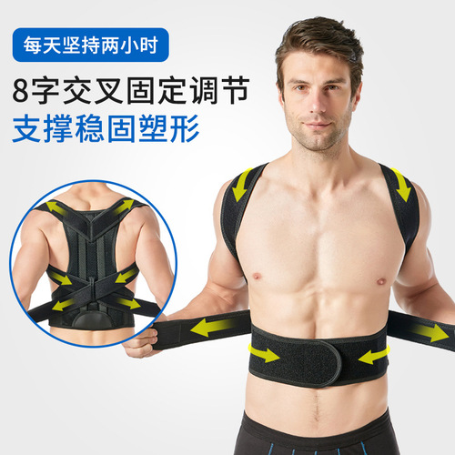Amazon source adult orthopedic belt, back posture correction belt, hunchback belt, posture correction fixed clavicle belt, straight strap