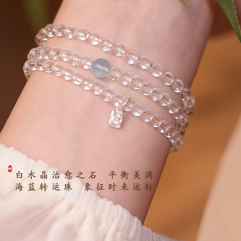 天然海蓝宝白水晶手串多圈女款轻奢小众手链情绪稳定高颜值学生党|undefined