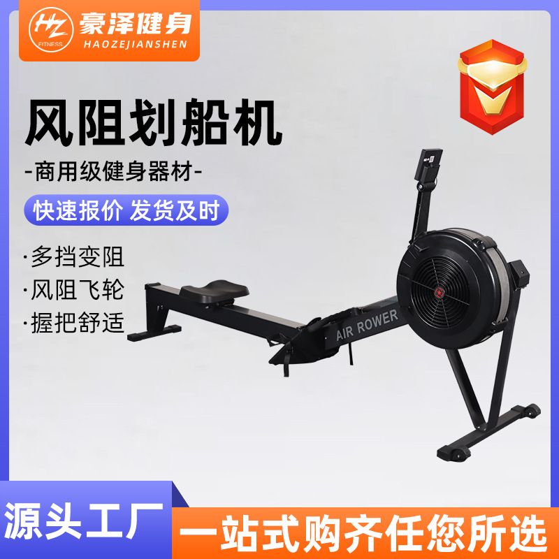 Wind Resistance Rowing Machine Commercial Fitness Equipment Resistance Adjustment Rowing Machine Cardio Workout Gym Equipment Rowin