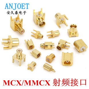 RF���l�B���� MCX-KE MMCX-KWE ĸ�����^ֱ�_ĸ�^ ��PCB�����