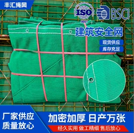 农用遮阳网;遮阳网;跑道草坪