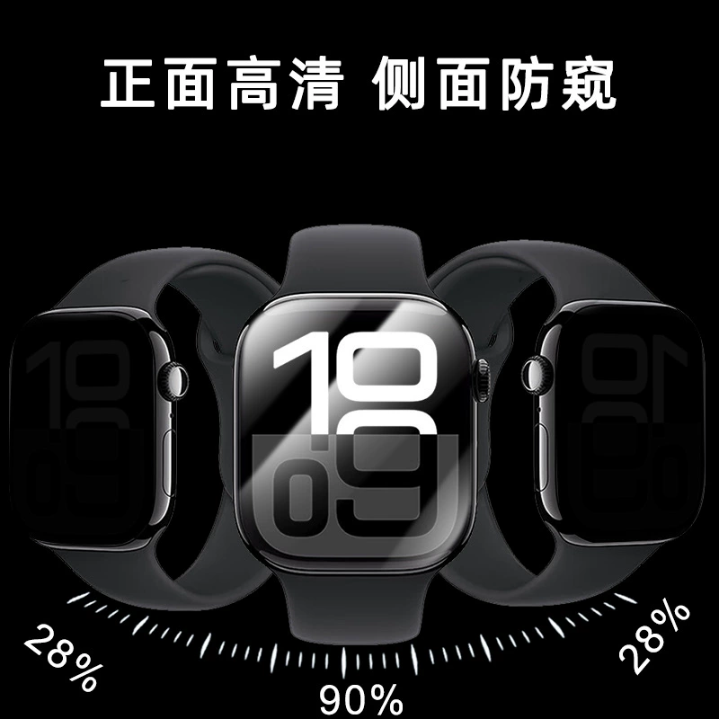 Подходящая для Apple Watch S10 приватная пленка Apple Watch 46 мм пленка 49 изогнутая гидрогелевая защитная пленка