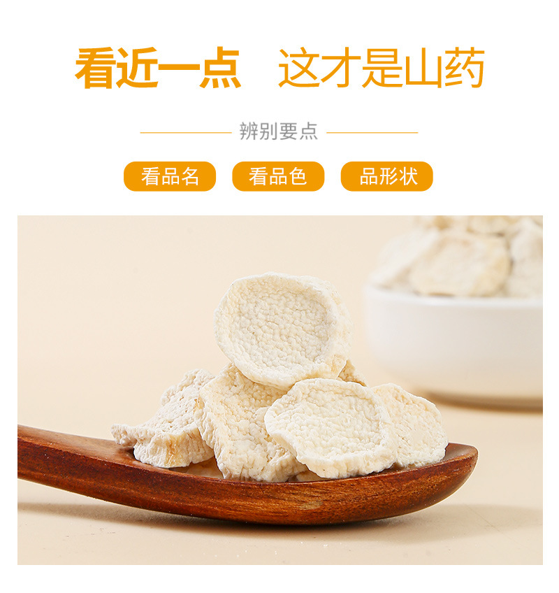 Shan Yao Slices (Dioscorea opposita) — Dried Chinese Yam Root for Tea & Soup, 140g Jar quality and texture