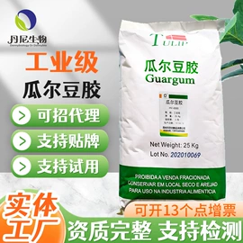 植物胶;砂浆添加剂;混凝土添加剂