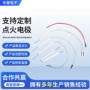 陶瓷耐高温家用双线点火针