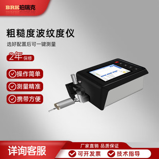 Peric SSR300 roughness waviness meter roughness profiler various sensors can be equipped with SSR300