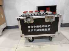 舞台电动葫芦同步控制器，另有编程控制系统