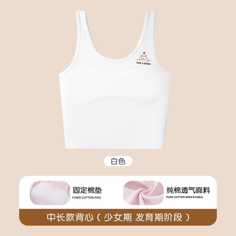 Personalización de la ropa interior de desarrollo de niñas estudiantes adolescentes niñas niños algodón pecho vestir primavera y verano chaleco pequeño delgado