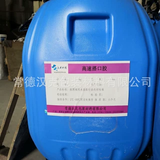 卷烟胶14胶14烟用胶烟用防水胶