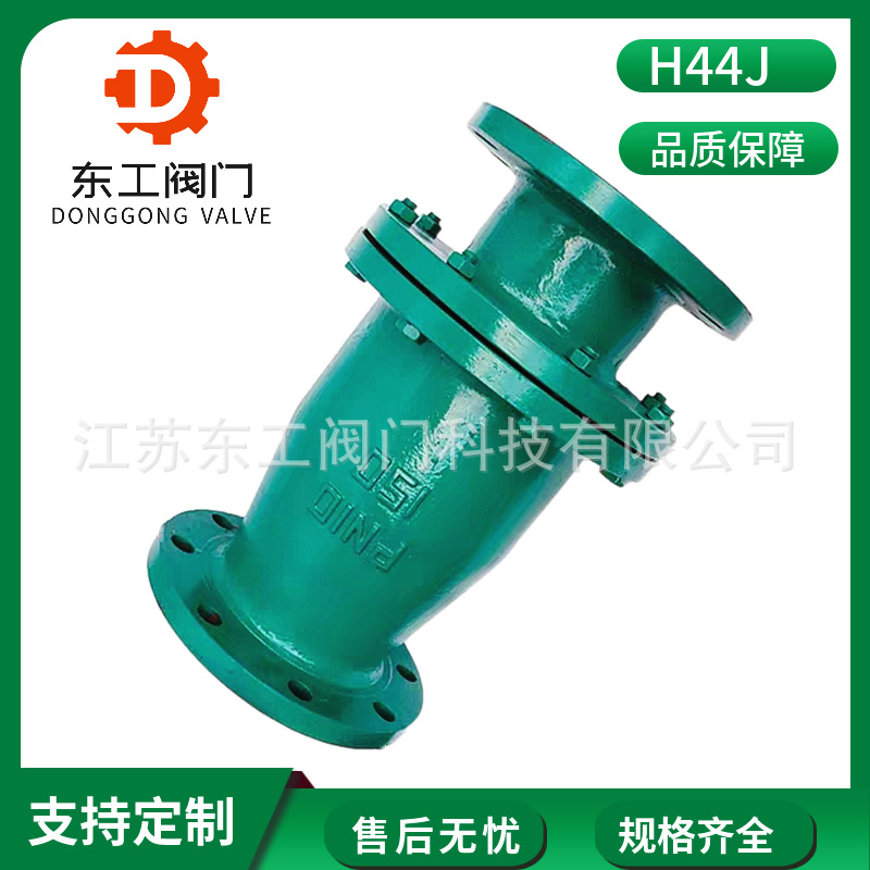 H44J立式止回阀 衬胶止回阀 旋启式衬胶止回阀 旋启式法兰单向阀