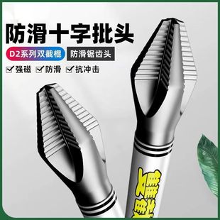 Nunchaku Anti-Slip and Impact-Resistant Super Magnetic Cross Bit Single-Head Toothed Electric Screw Electric Drill Driver Super Hard and Strong