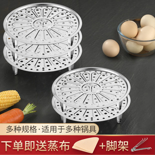 Household Steamer Steaming Sheet Stainless Steel Thickeneded Steamer Wok Plate Grate Water Steaming Steamer Steaming Rack Grids Vegetable Rack