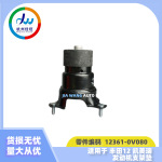 坚固减震汽车配件适用于 丰田12 凯美瑞 发动机支架垫12361-0V080