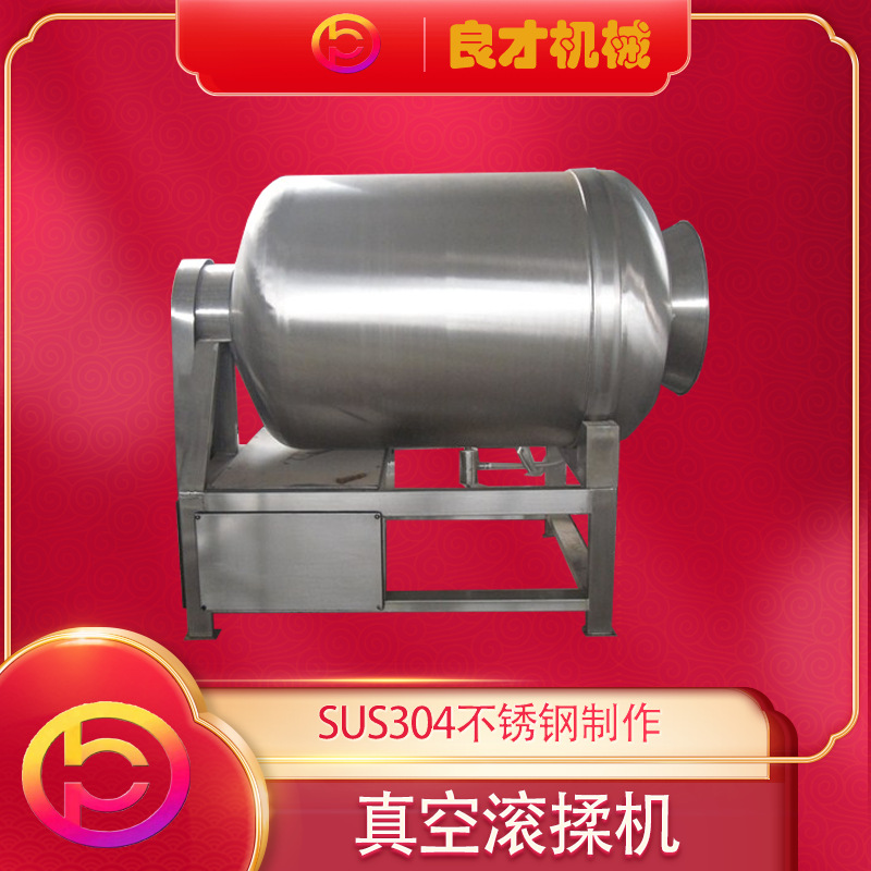 供应食品滚揉机|真空滚揉机滚肉机|滚揉机斩拌机
