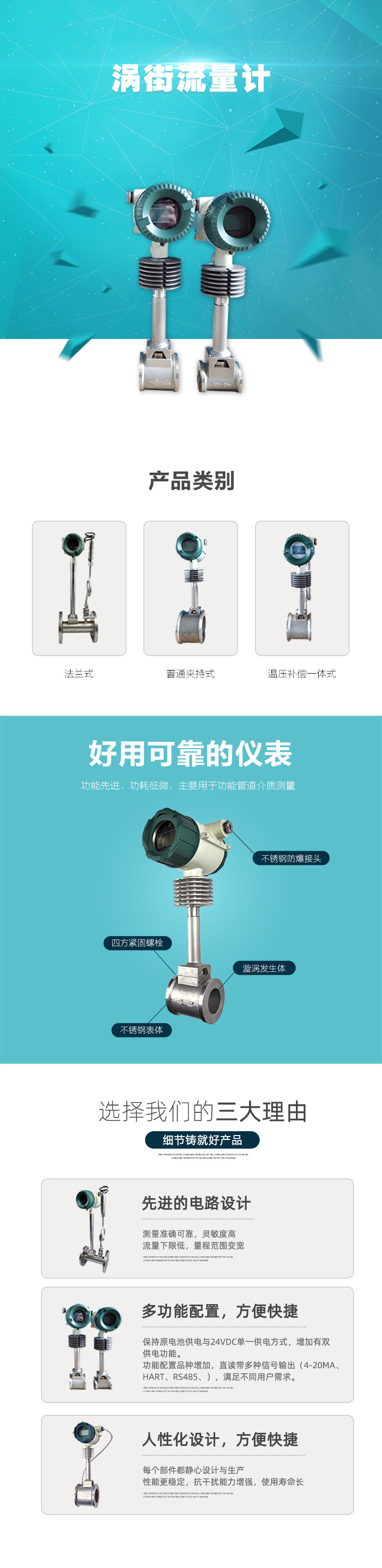 涡街流量计1_01