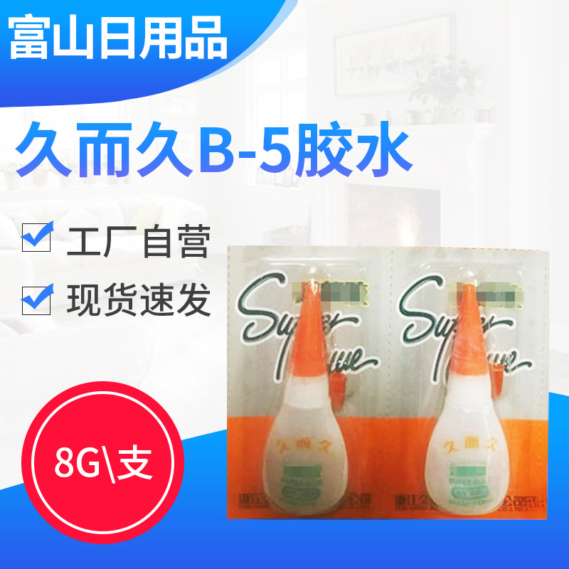 502胶水 胶水批发家具木材广告布粘接胶水 502胶水