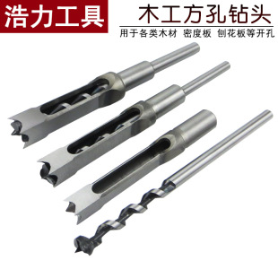Industrial grade woodworking square hole drill bearing steel woodworking square hole opener square Tenon drill square eye drill salad hole drill bit