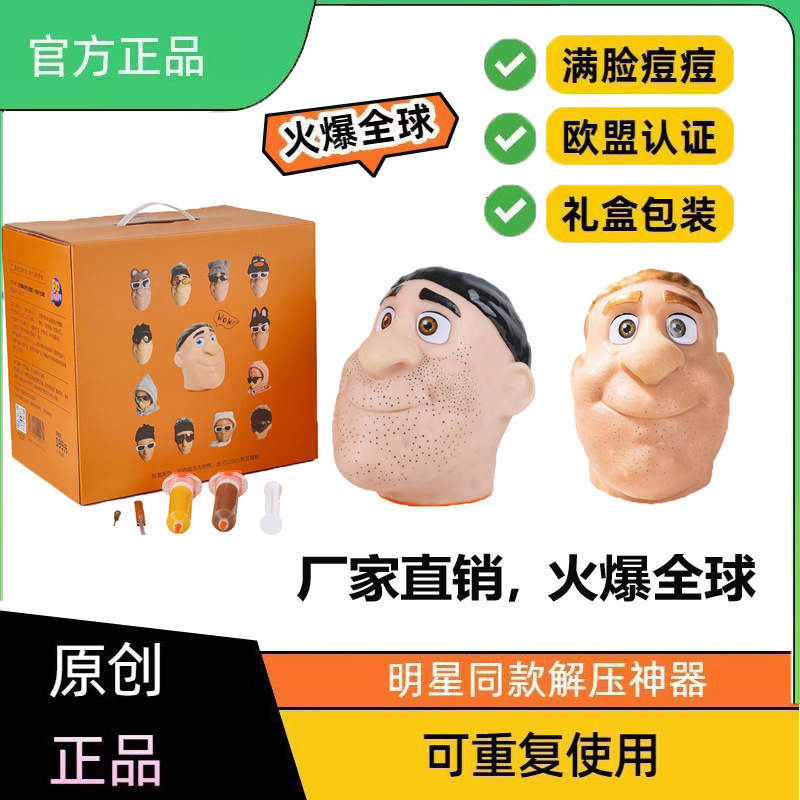 Decompression and Squeezing Acne Toy Big Head Blackhead Acne Berry Nose Model Venting and Decompression Doll Toy Decompression and Squeezing Acne Toy Big Head Blackhead Acne Berry Nose Model Venting and Decompression Doll Toy
