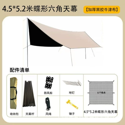 Avtomobil yan çətirləri – Camping Canopy - vinyl-hexagonal-butterfly-42-52m-upgraded-model-sky