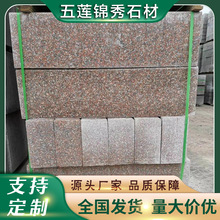 五莲红路沿石 大理石浅红色道路建筑路牙石 花岗岩石材工程路侧石