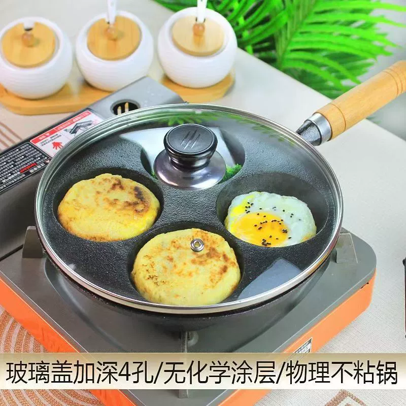 Cast iron round four-hole fried egg pan egg dumpling pot deepen egg burger pot uncoated breakfast pan egg burger mold