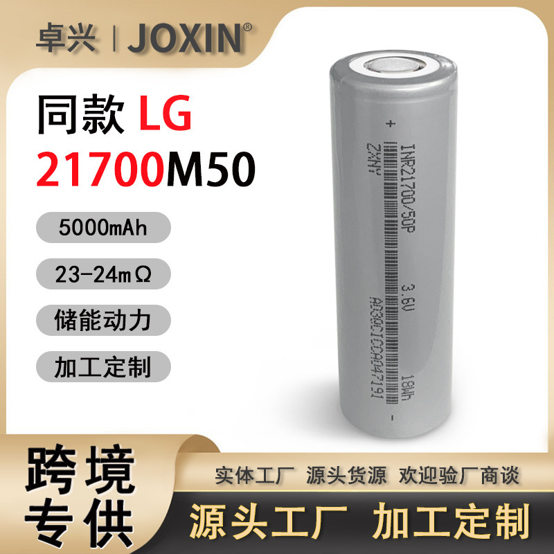Preferred 21700 Battery Lg Tesla Same Model Lithium Battery for Electric Vehicles, Scooters, Toy Cars, Special Lithium Battery Preferred 21700 Battery Lg Tesla Same Model Lithium Battery for Electric Vehicles, Scooters, Toy Cars, Special Lithium Battery