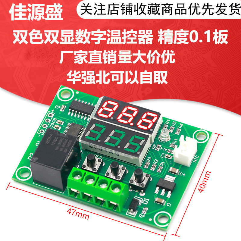 XH-W1219 Dual Display Digital Thermostat High Precision Temperature Control SWitch Control Accuracy 0.1 XH-W1219 Dual Display Digital Thermostat High Precision Temperature Control SWitch Control Accuracy 0.1
