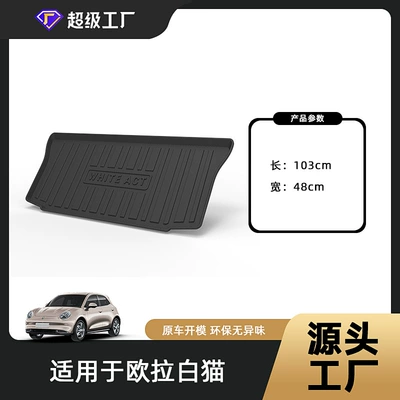 Multi-function pad, Good Cat/Good Cat GT/Lightning - tpe-material-waterproof-bag-rolled-up-for-delivery-20-22-years-old-white-cat-tail-box-mat
