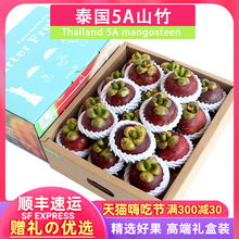 顺丰包邮泰国山竹4斤礼盒装6A大果应季新鲜水果油竹麻竹高端送礼6