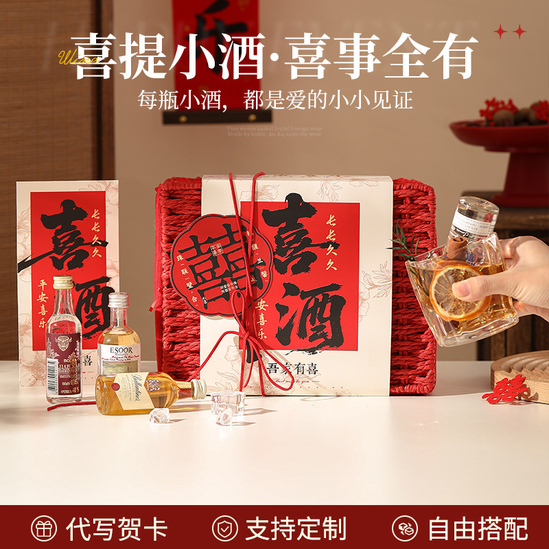 结婚伴手礼高级感送伴娘藤编篮小酒套装小众轻奢送宾客婚庆回礼|undefined