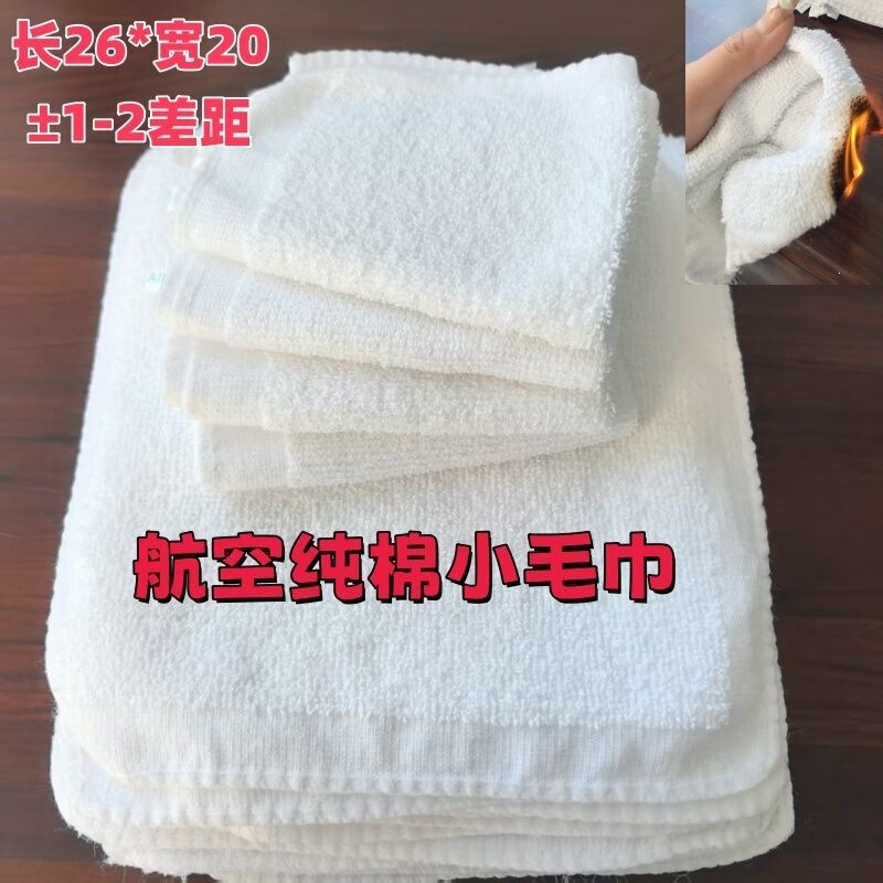 Aviation Small Towel, Cotton Non-Lint Cleaning Towel, Thick Absorbent Dishwashing Kitchen Towel, Brand New Wholesale Factory Aviation Small Towel, Cotton Non-Lint Cleaning Towel, Thick Absorbent Dishwashing Kitchen Towel, Brand New Wholesale Factory