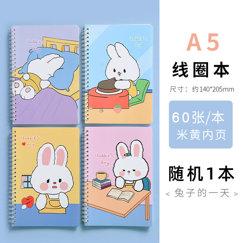 토끼의 날/랜덤 1 벤