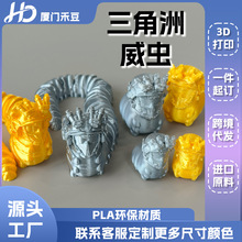 跨境3D打印三角洲威虫威龙搞怪巨型长条变异威虫网红创意送礼模型